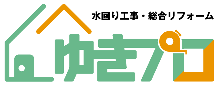 ゆきプロ｜豊中市のリフォーム会社