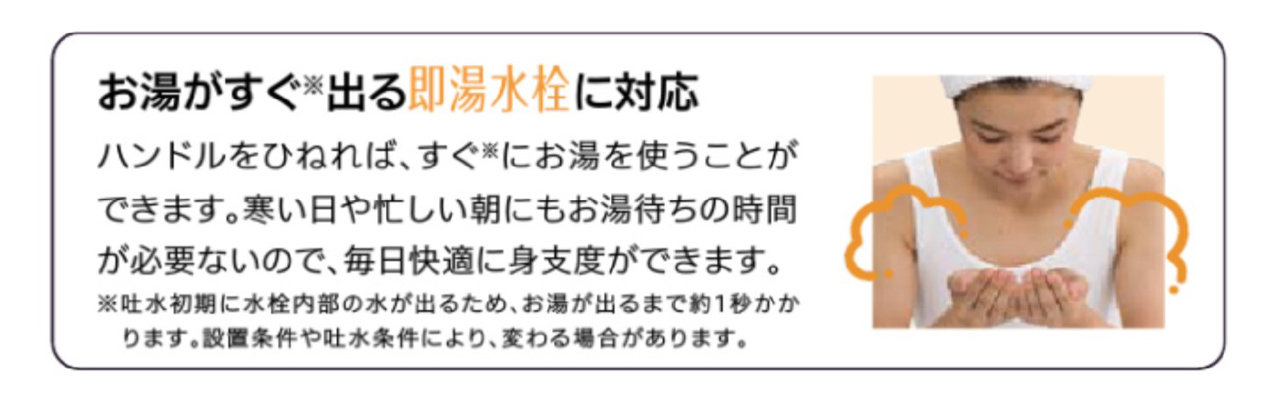 LIXILピアラ、水栓、即湯シングルレバーシャワー水栓