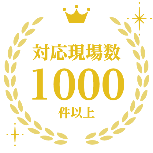 対応現場数500件以上。大阪のリフォーム会社『ゆきプロ』