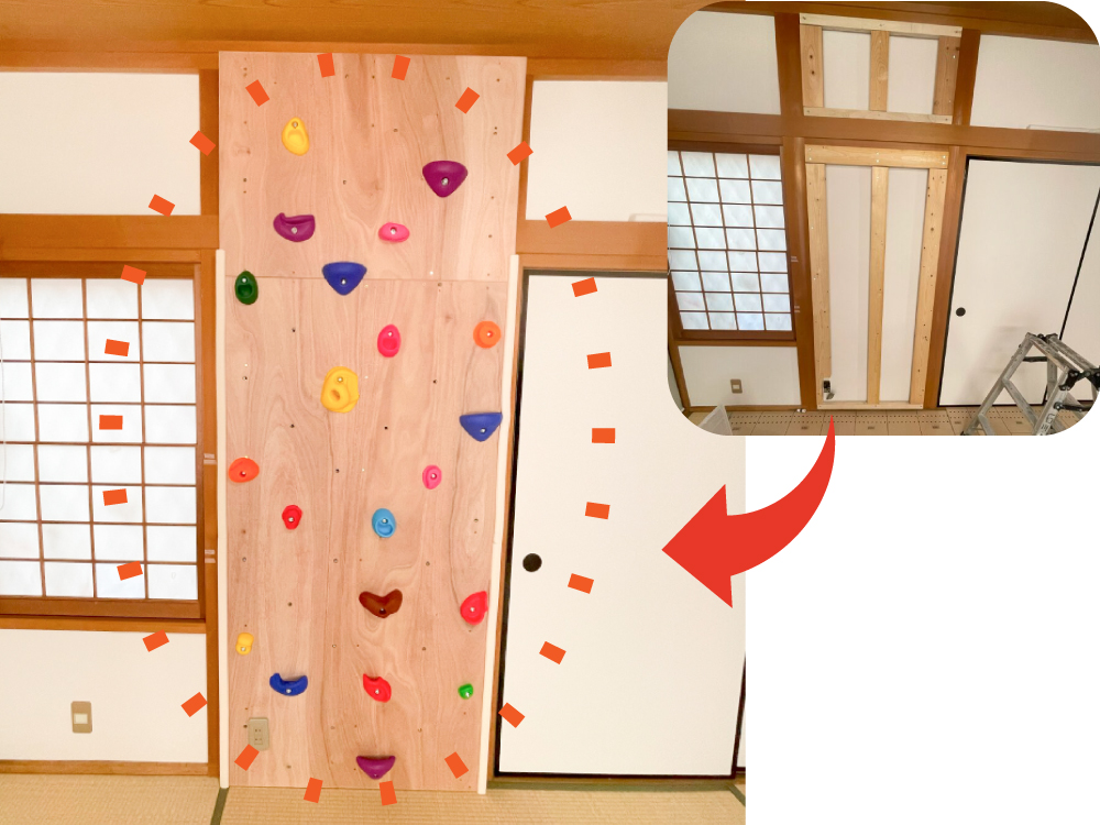 オシャレにするだけじゃない!暮らしを便利で快適にするご提案:見えなくなる部分こそしっかり工事!補強を入れたボルダリング壁。大阪府豊中市のリフォーム会社『ゆきプロ』