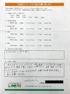 兵庫県西宮市　M様：【マンション】お風呂、キッチン、洗面、トイレリフォーム