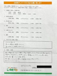 兵庫県宝塚市　O様：【マンション】洗面、トイレ、内装リフォーム