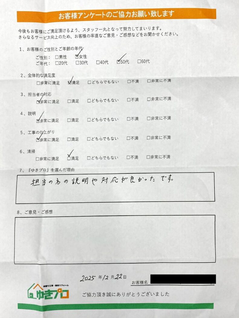 兵庫県尼崎市　K様：【マンション】内装リフォーム