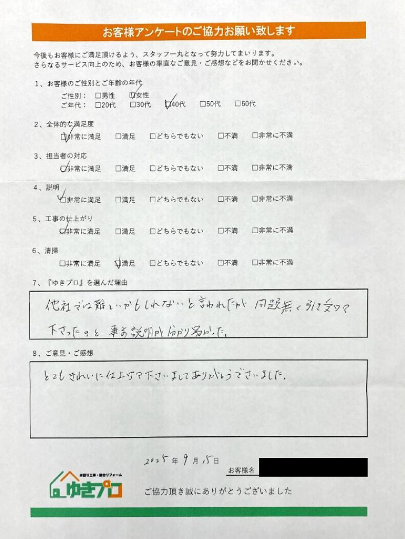 大阪府池田市　S様：【マンション】キッチン、洗面リフォーム