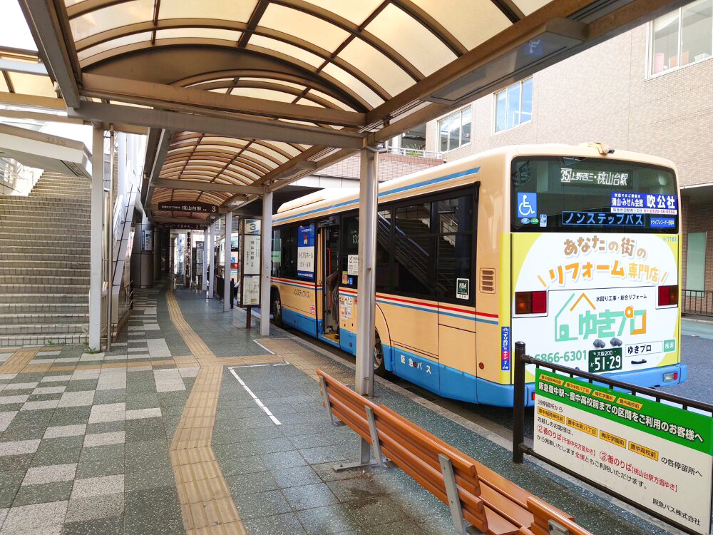 地域の皆様とともに