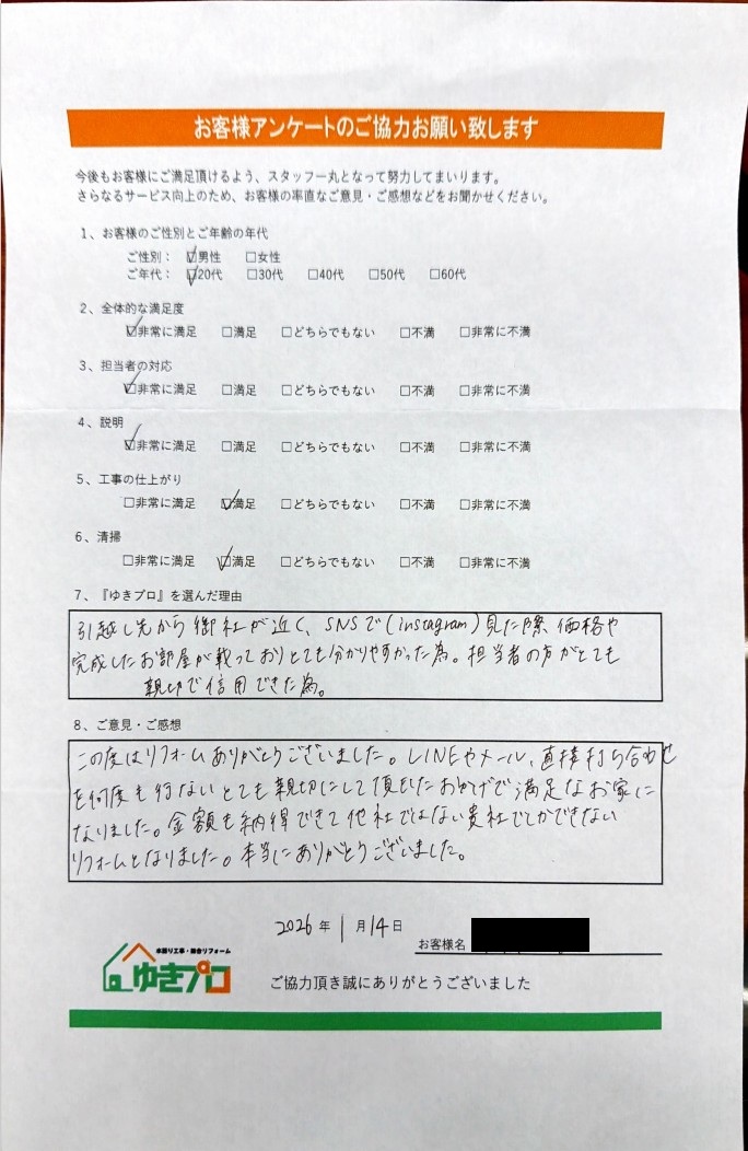 大阪府豊中市　A様：【マンション】キッチンリフォーム