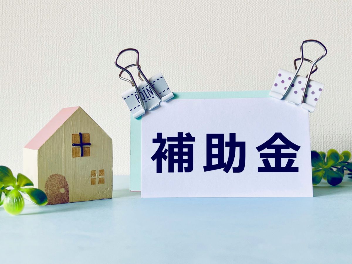 3. 補助金の対象となるリフォーム・ならないリフォーム：大阪府豊中市のリフォーム会社『ゆきプロ』リフォームお役立ちコラム