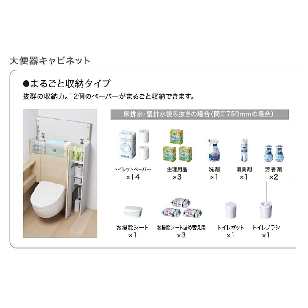 収納の仕様紹介