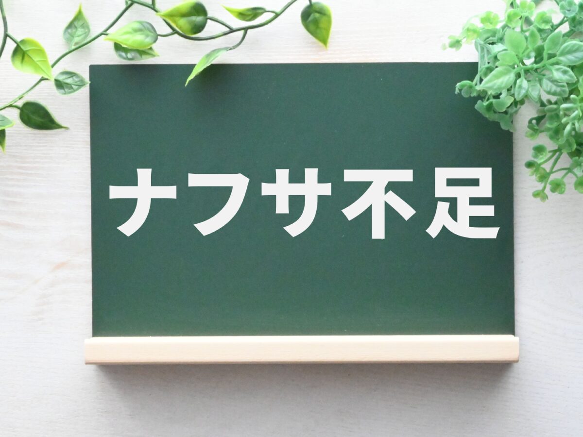 ナフサ価格高騰でリフォーム費用はどうなる?影響を受ける工事と賢い対策を徹底解説:大阪府豊中市のリフォーム会社『ゆきプロ』リフォームお役立ちコラム
