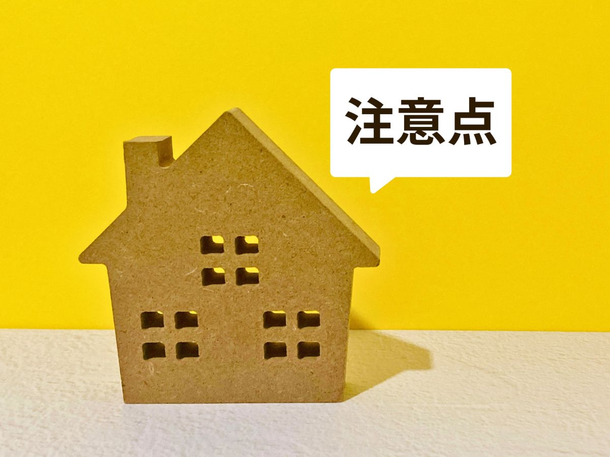 5. 【重要】リフォームで失敗しないための2026年版・3つの注意点：大阪府豊中市のリフォーム会社『ゆきプロ』リフォームお役立ちコラム