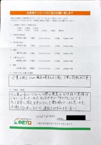 大阪府箕面市 I様:【マンション】キッチンリフォーム、内装リフォーム