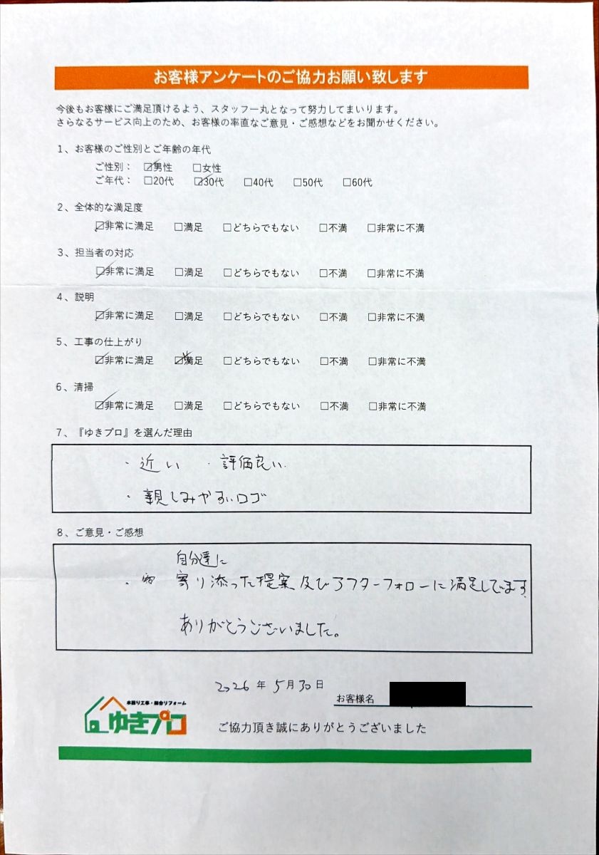 大阪府吹田市　S様：【マンション】クロス張替え、キッチン水栓、照明リフォーム