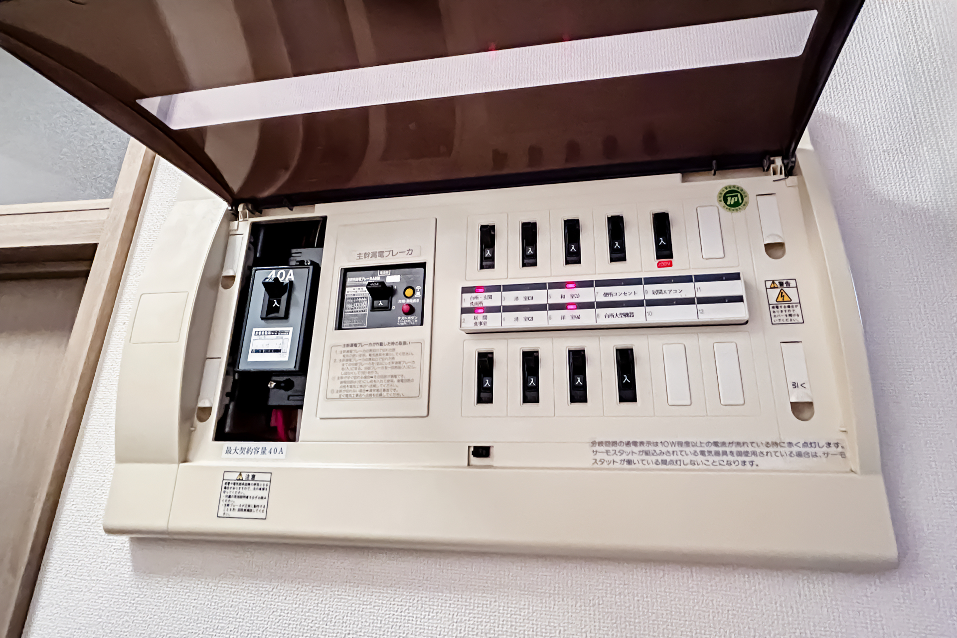 家庭用の分電盤（ブレーカー）