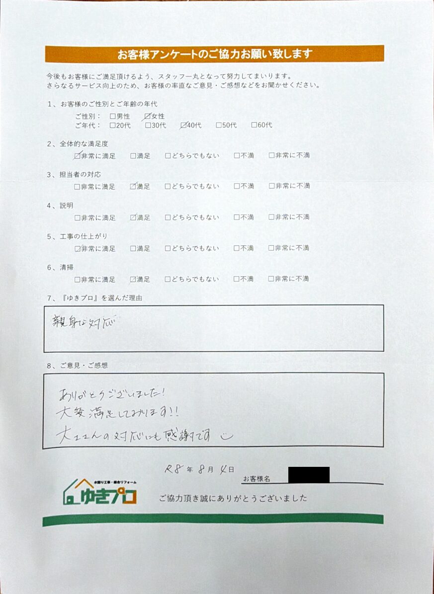ゆきプロアンケート画像：大阪府豊中市　N様：【戸建て】玄関収納リフォーム
